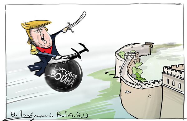 Торговая война - Sputnik Молдова