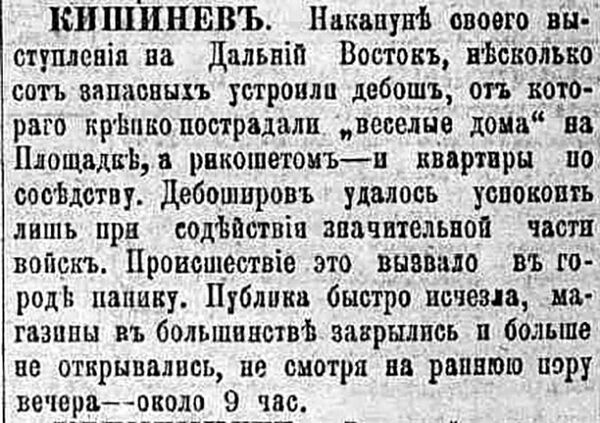 Как кишиневцы ходили налево сто лет назад - фото Как кишиневцы ходили налево сто лет назад - фото - Sputnik Молдова