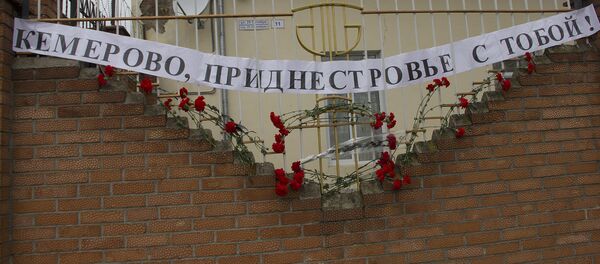 Приднестровцы почтили память погибших в Кемерово - Sputnik Молдова