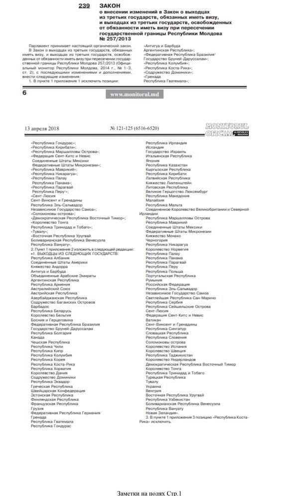 Иностранцам стало проще попасть в Молдову - Sputnik Молдова