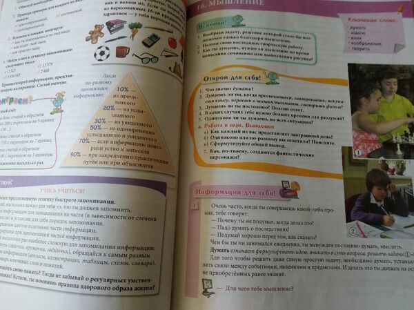 Страница учебника за четвертый класс Страница учебника за четвертый класс - Sputnik Молдова