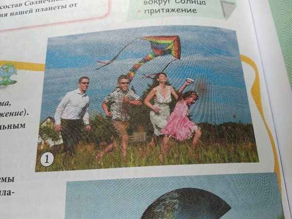 Страница учебника за четвертый класс Страница учебника за четвертый класс - Sputnik Молдова