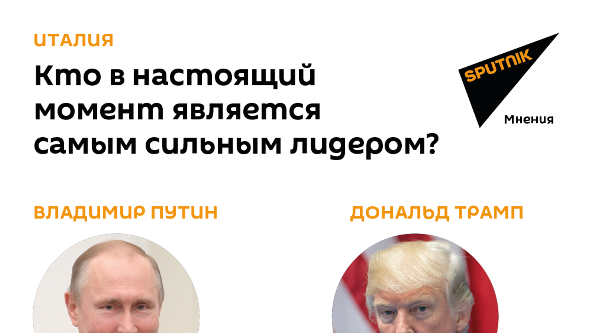 Самые сильные лидеры. Самые сильные лидеры. Эдди холл. Самый сильный человек. Самыйсчильный человек в мире.