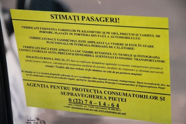 Информационное сообщение для клиентов такси Информационное сообщение для клиентов такси - Sputnik Молдова