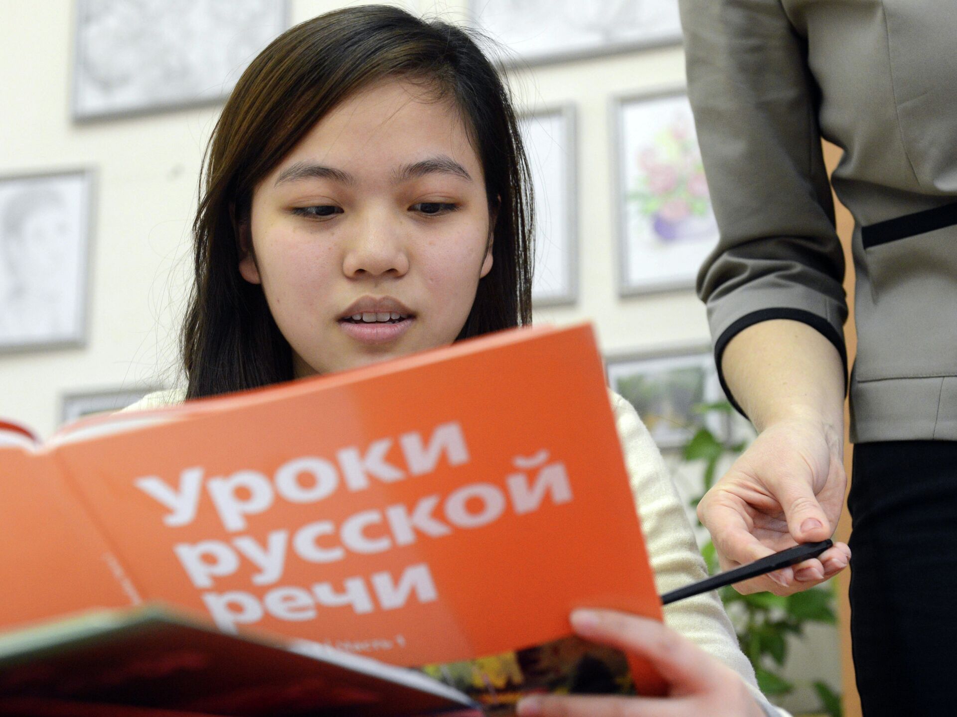 Иностранцы учат русский