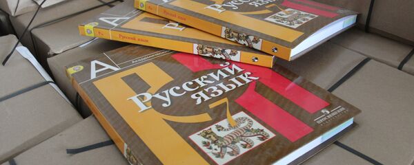 Textbooks on the Russian language. (File) - Sputnik Moldova