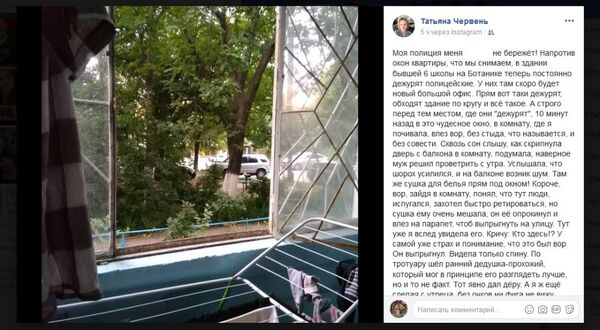 Скриншот публикации на Facebook Скриншот публикации на Facebook - Sputnik Молдова