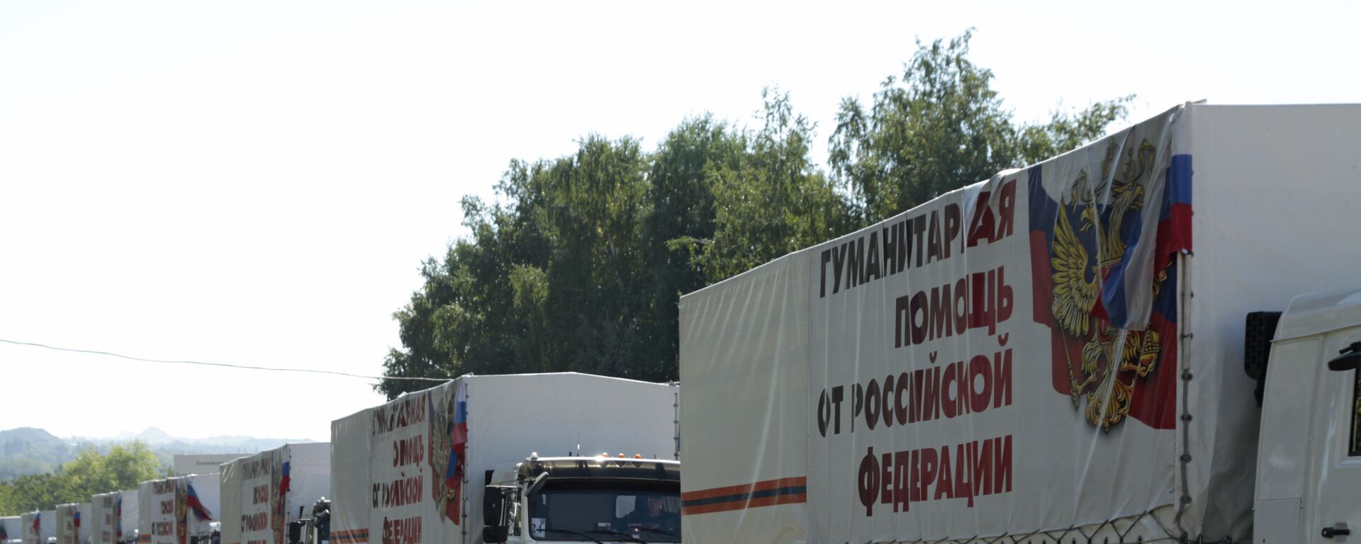 38-й гуманитарный конвой прибыл в Донецкую область - Sputnik Молдова, 1920, 25.10.2021