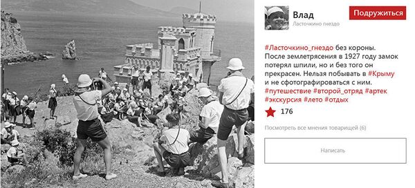 Пионеры из Артека фотографируются возле замка Ласточкино гнездо. - Sputnik Молдова