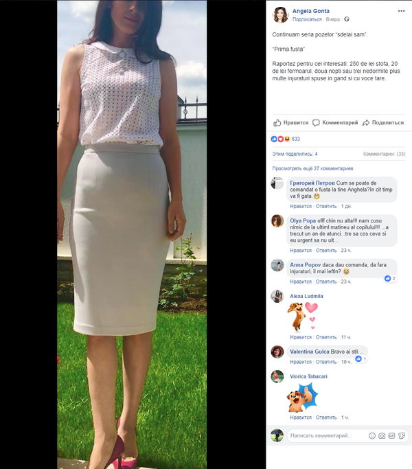 Пост Анжелы Гонца в Facebook - Sputnik Молдова