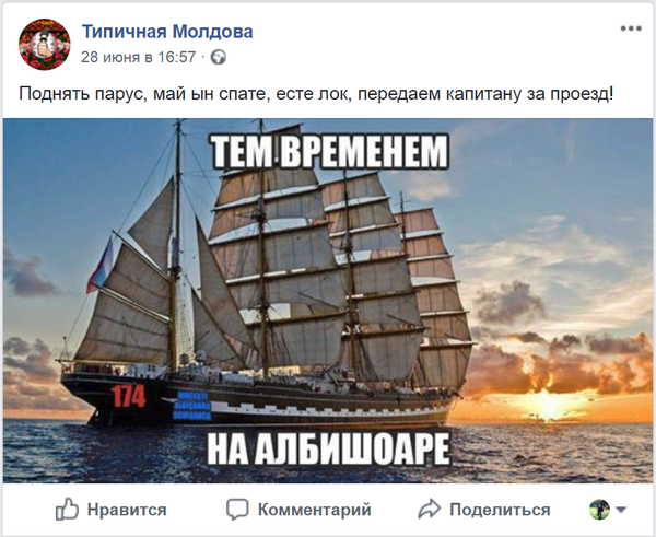 Кишиневский потоп стал предметом для фотожаб и насмешек - Sputnik Молдова