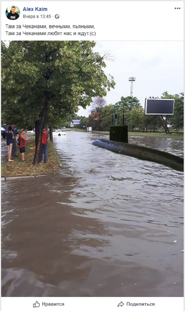 Кишиневский потоп стал предметом для фотожаб и насмешек - Sputnik Молдова