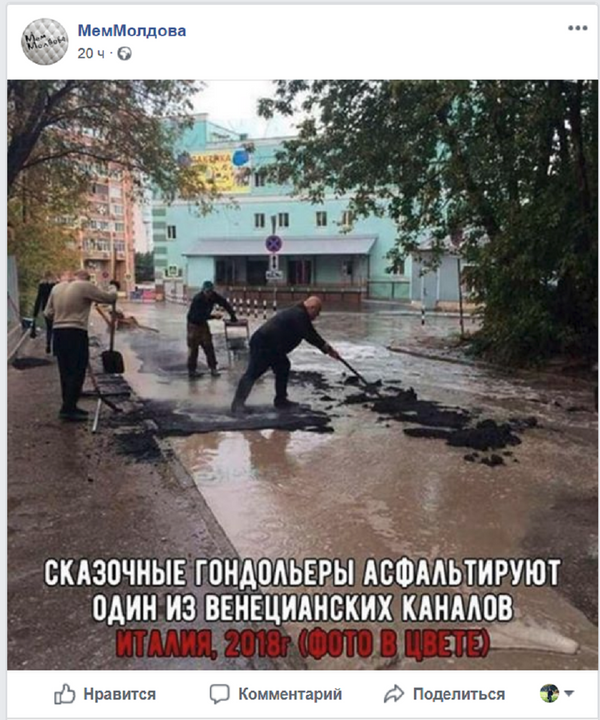 Кишиневский потоп стал предметом для фотожаб и насмешек Кишиневский потоп стал предметом для фотожаб и насмешек - Sputnik Moldova