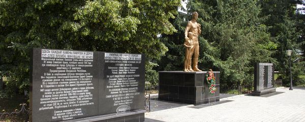 Мемориал славы в г. Дубоссары - Sputnik Молдова