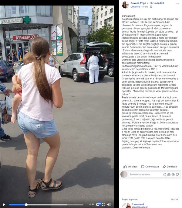 Postarea Roxanei Popa pe o pagină de Facebook Postarea Roxanei Popa pe o pagină de Facebook - Sputnik Moldova