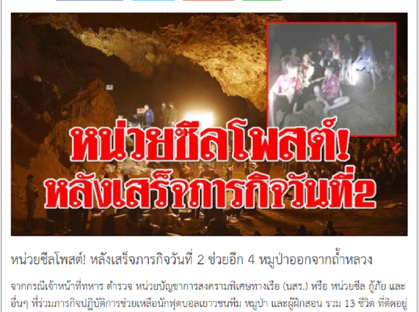 Salvarea copiilor, Thailanda Salvarea copiilor, Thailanda - Sputnik Moldova