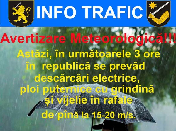 Предупреждение службы InfoTrafic Предупреждение службы InfoTrafic - Sputnik Молдова