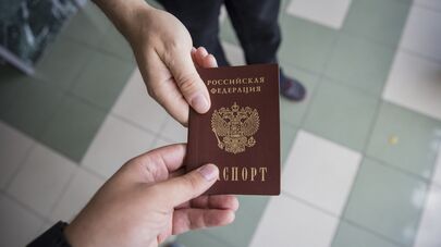 Паспорт РФ 