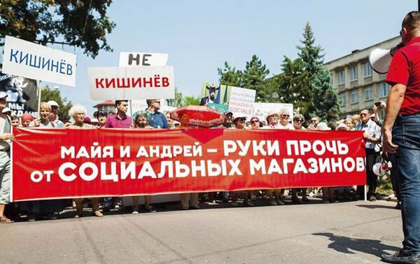 Акция протеста сторонников партии Шор - Sputnik Молдова