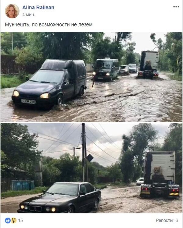 Последствия непогоды в Кишиневе - Sputnik Молдова