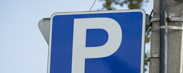 Дорожный знак  - Sputnik Молдова