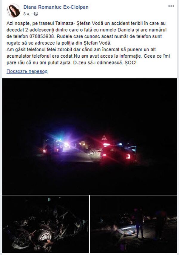 ДТП на юге Молдовы, скриншот с поста на фэйсбуке  - Sputnik Молдова