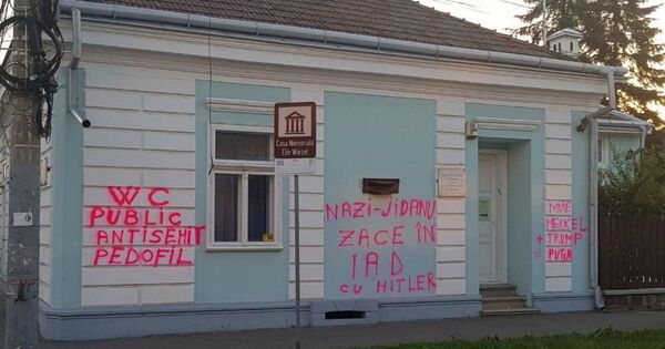 Casa memoriala Elie Wiesel de la Sighetu Marmatiei Casa memoriala Elie Wiesel de la Sighetu Marmatiei - Sputnik Moldova-România