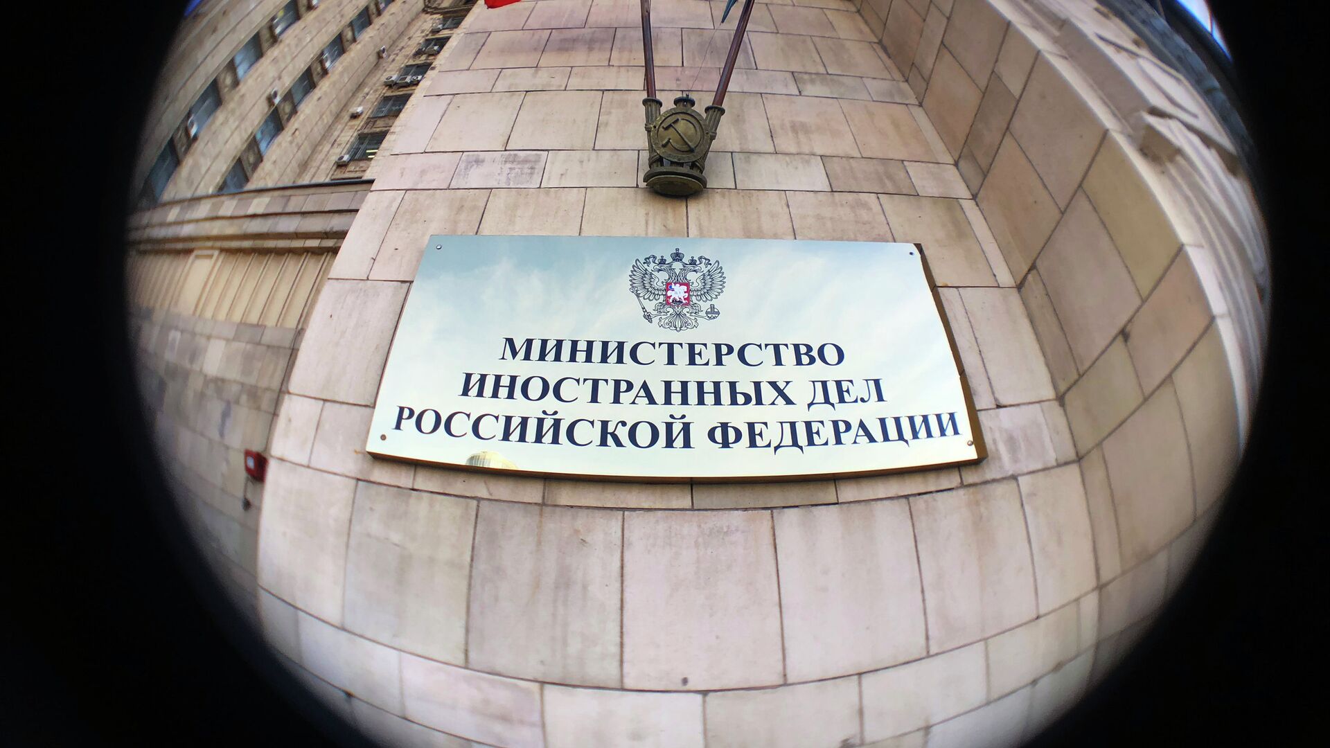 Табличка на здании министерства иностранных дел РФ на Смоленской-Сенной площади в Москве - Sputnik Moldova, 1920, 24.02.2022