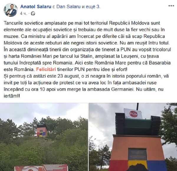 Скриншот публикации Анатола Шалару в Facebook Скриншот публикации Анатола Шалару в Facebook - Sputnik Молдова
