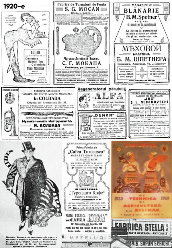 Реклама в Кишиневе, 1920-е годы - Sputnik Молдова
