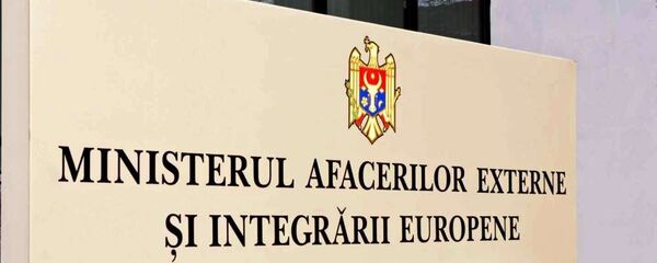 Министерство иностранных дел и европейской интеграции Министерство иностранных дел и европейской интеграции - Sputnik Молдова
