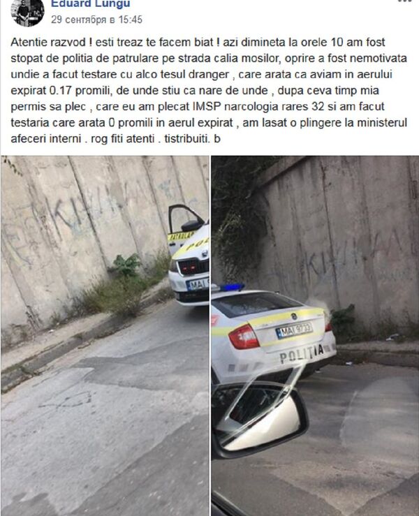 Скриншот публикации в Facebook Скриншот публикации в Facebook - Sputnik Молдова