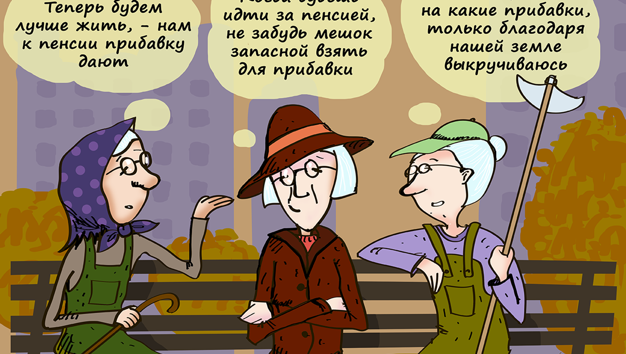 Прибавка к пенсии по-молдавски0