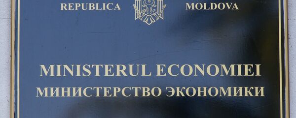 министерство экономики ministerul economiei - Sputnik Moldova