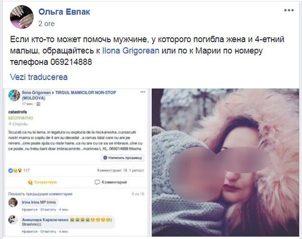 Pe rețelele de socializare s-a făcut ape de a-l ajuta pe bărbatul care și-a pierdut familie în explozia din sectorul Râșcani - Sputnik Moldova