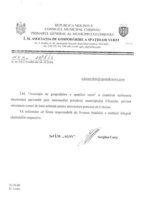 Ответ от Ассоциации зеленых насаждений на запрос корреспондента Sputnik - Sputnik Молдова