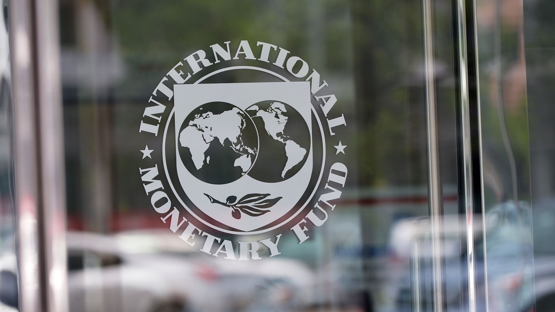 Le Fonds monétaire international (FMI)  - Sputnik Moldova, 1920, 09.03.2022