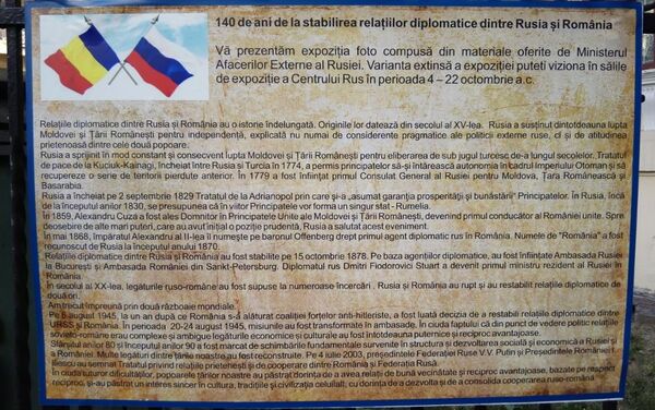 140 de ani de la stabilirea oficială a relațiilor diplomatice ruso-române. Documente de arhivă - Sputnik Moldova-România