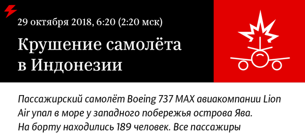 Крушение самолета в Индонезии - Sputnik Молдова