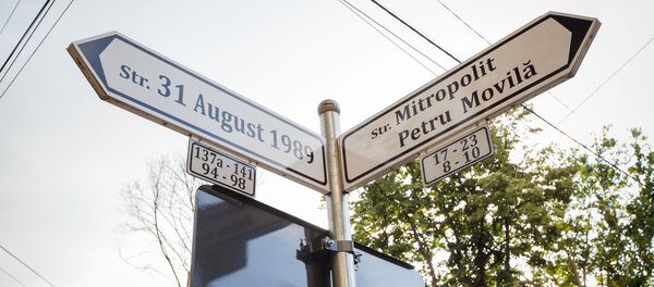 Знак - Sputnik Moldova