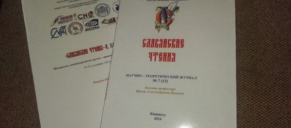 Научно-теоретический журнал Славянские чтения Научно-теоретический журнал Славянские чтения - Sputnik Молдова
