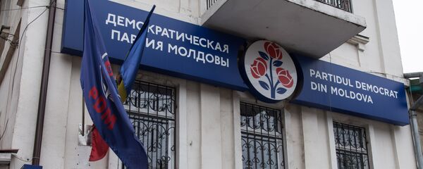 PDM sediu ПДМ офис - Sputnik Moldova