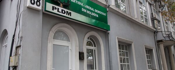PLDM sediu ЛДПМ офис PLDM sediu ЛДПМ офис - Sputnik Молдова