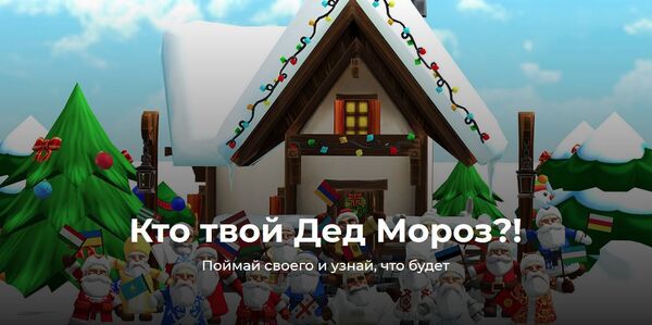 Найди своего Деда Мороза на сайте Sputnik Молдова Найди своего Деда Мороза на сайте Sputnik Молдова - Sputnik Молдова