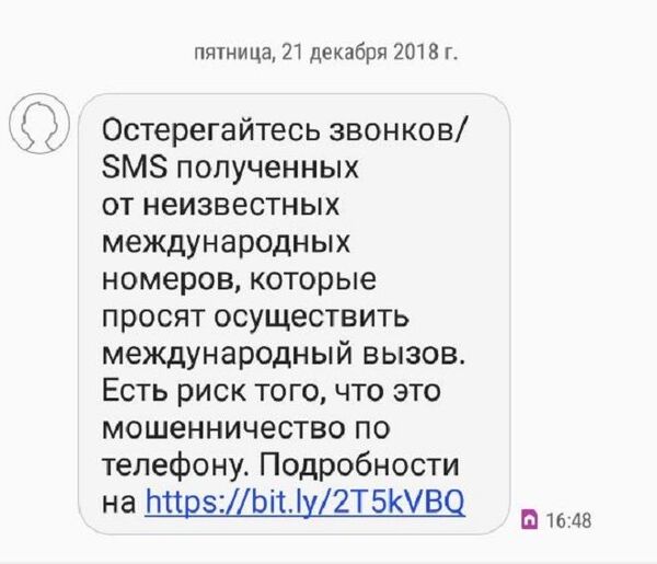 Мошенники атакуют: звонят с иностранных номеров, а со счета улетают деньги Мошенники атакуют: звонят с иностранных номеров, а со счета улетают деньги - Sputnik Молдова