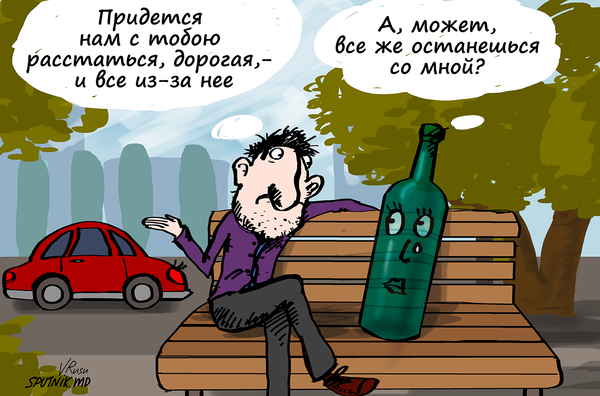 Как правильно избавиться от похмелья: полезный совет от повара - Sputnik Молдова