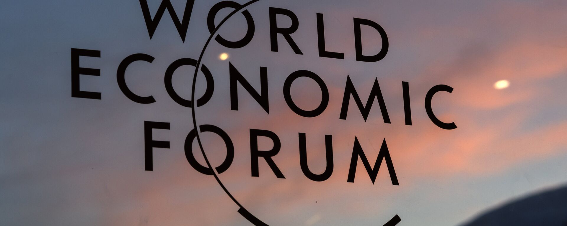 Табличка Всемирного экономического форума в Давосе - Sputnik Молдова, 1920, 16.01.2023