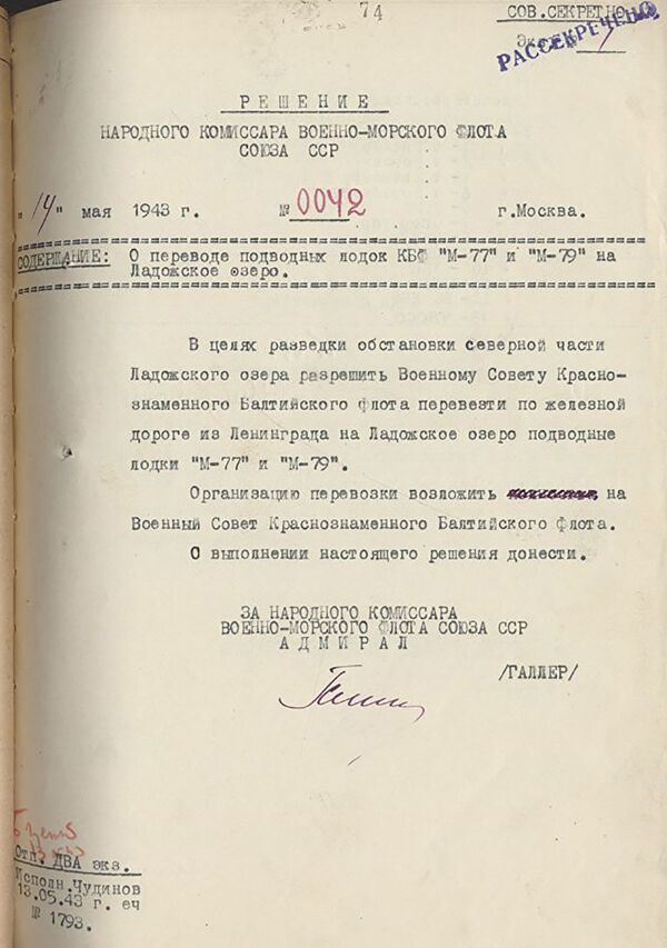 Минобороны РФ рассекретило документы к 75-летию снятия блокады Ленинграда - Sputnik Молдова