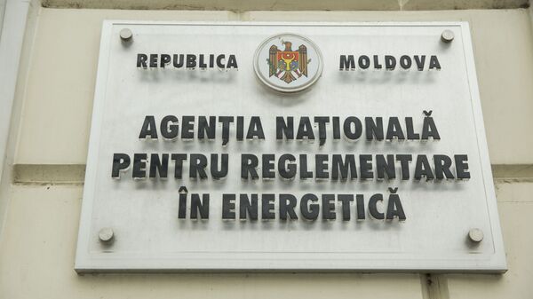 Национальное агентство по регулированию в энергетике  - Sputnik Moldova