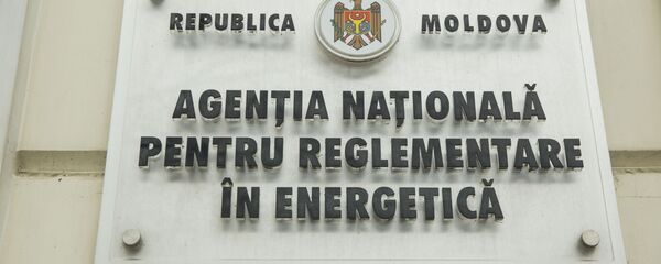 Национальное агентство по регулированию в энергетике  - Sputnik Молдова